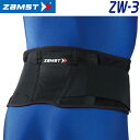 【6/4〜6/11限定!抽選/エントリーで最大300%ポイント還元】 ZAMST ザムスト 正規品 腰全体ソフトサポート 腰用サポーター 「 ZW-3 」 【当...