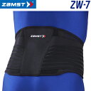 ZAMST（ザムスト）ZW-7腰全体ハードサポート腰用サポーター