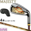 MAJESTY マジェスティ 日本正規品 SUBLIME IRON サブライム アイアン 2023モデル MJ SUBLIME TL930 カーボンシャフト 4本セット (I＃7〜9、PW) レディスモデル