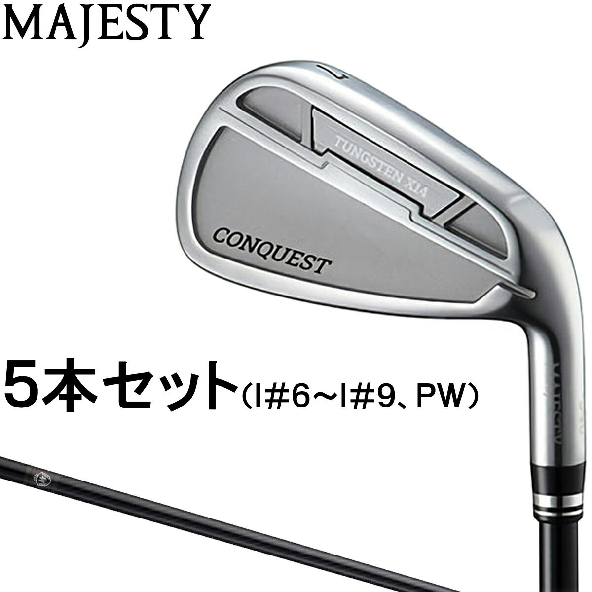 MAJESTY マジェスティ 日本正規品 CONQUEST IRON コンクエスト アイアン SPEEDER NX HV340 カーボンシャフト 5本セット(I#6～I#9、PW)