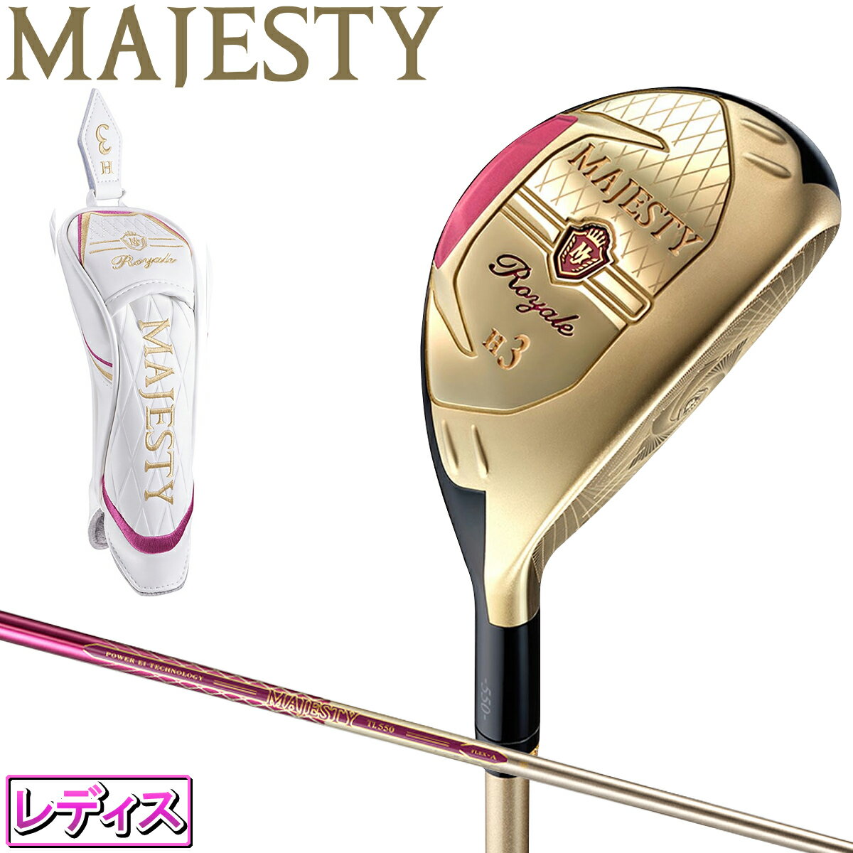 MAJESTY マジェスティ 日本正規品 Royale HYBRID ロイヤル ハイブリッド ユーティリティ 2023モデル MAJESTY TL550 カーボンシャフト レディスモデル