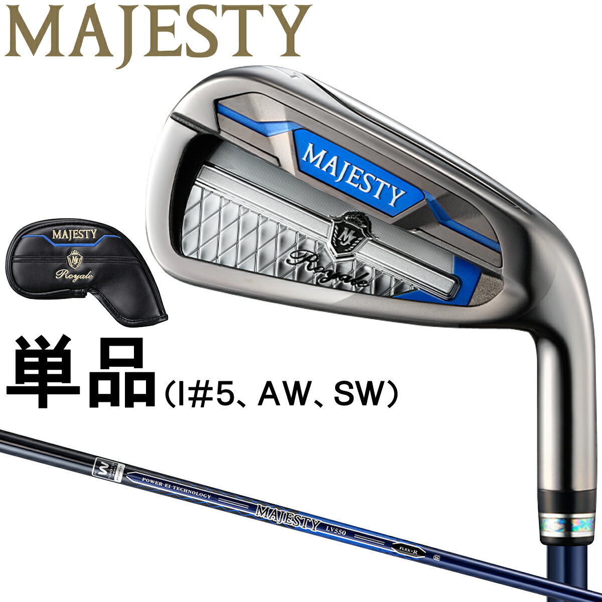 楽天市場】マジェスティ ロイヤル LV(アイアン|メンズクラブ 楽天市場】マジェスティ ロイヤル LV(アイアン|メンズクラブ