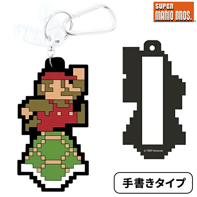 SUPER MARIO BROS. スーパーマリオブラザーズ ネームプレート＆マルチホルダー 「 SBNP002 」 【当店在庫品】