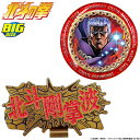 北斗の拳 ラオウ ゴルフマーカー ( BIGサイズ ) 「 HTM002 」 【当店在庫品】(4)