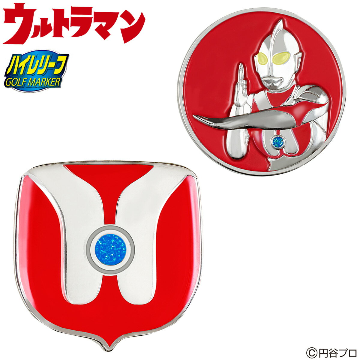 ULTRAMAN (ウルトラマン) ゴルフマーカー (ハイレリーフ) 「 UMM003 」 【あす楽対応】