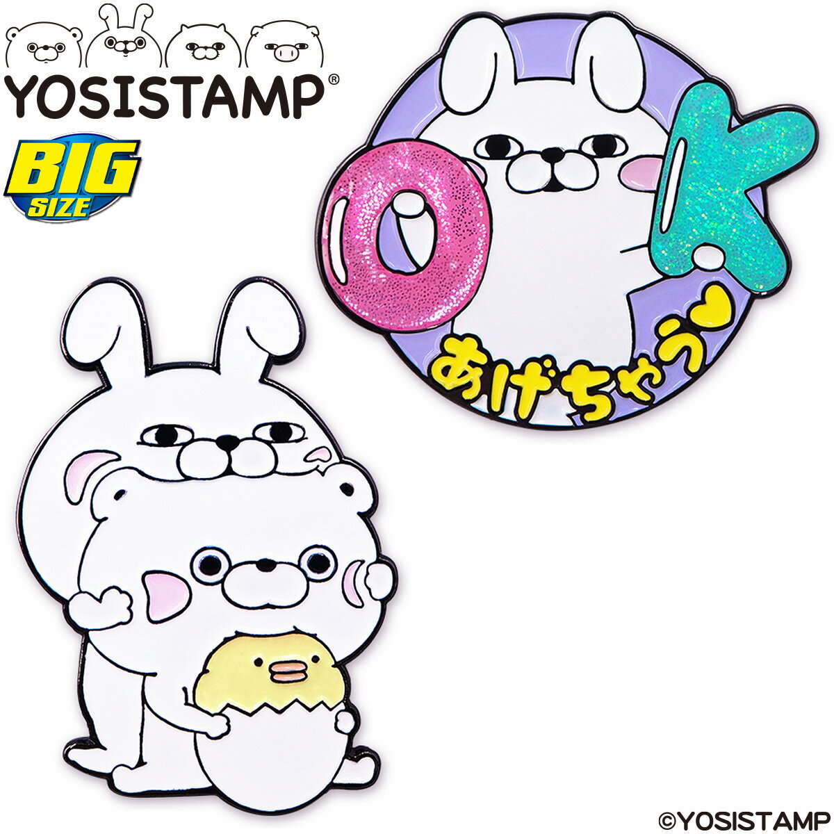 YOSI STAMP ヨッシースタンプ うさぎさん くまさん ひよこさん ゴルフマーカー ( BIGサイズ ) 「 YSM003 」 【あす楽対応】