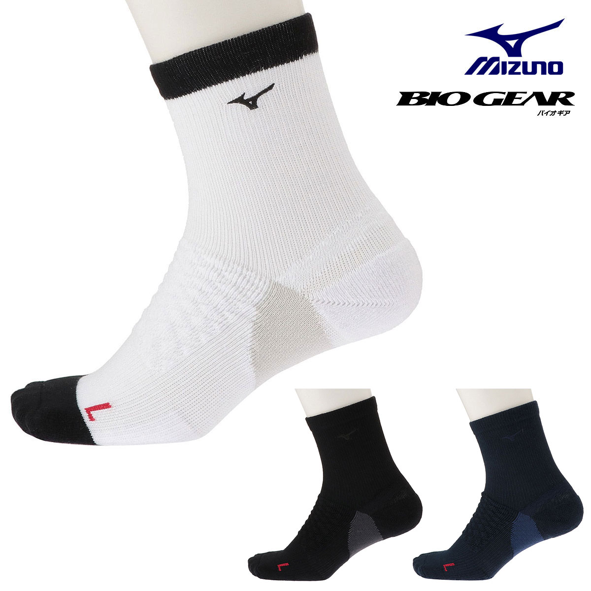 MIZUNO(ミズノ)日本正規品 BIOGEAR(バイオギア) アーチハンモックライト ゴルフソックス ショート丈 2020モデル 「52JX0017」 【あす楽対応】通販格安セール情報 楽天 通販