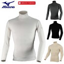MIZUNO ミズノ正規品 バイオギア ブレスサーモ デラックスウォーム ハイネック長袖インナーシャツ 秋冬ウエア 「 52MJ0504 」 【当店在庫品】