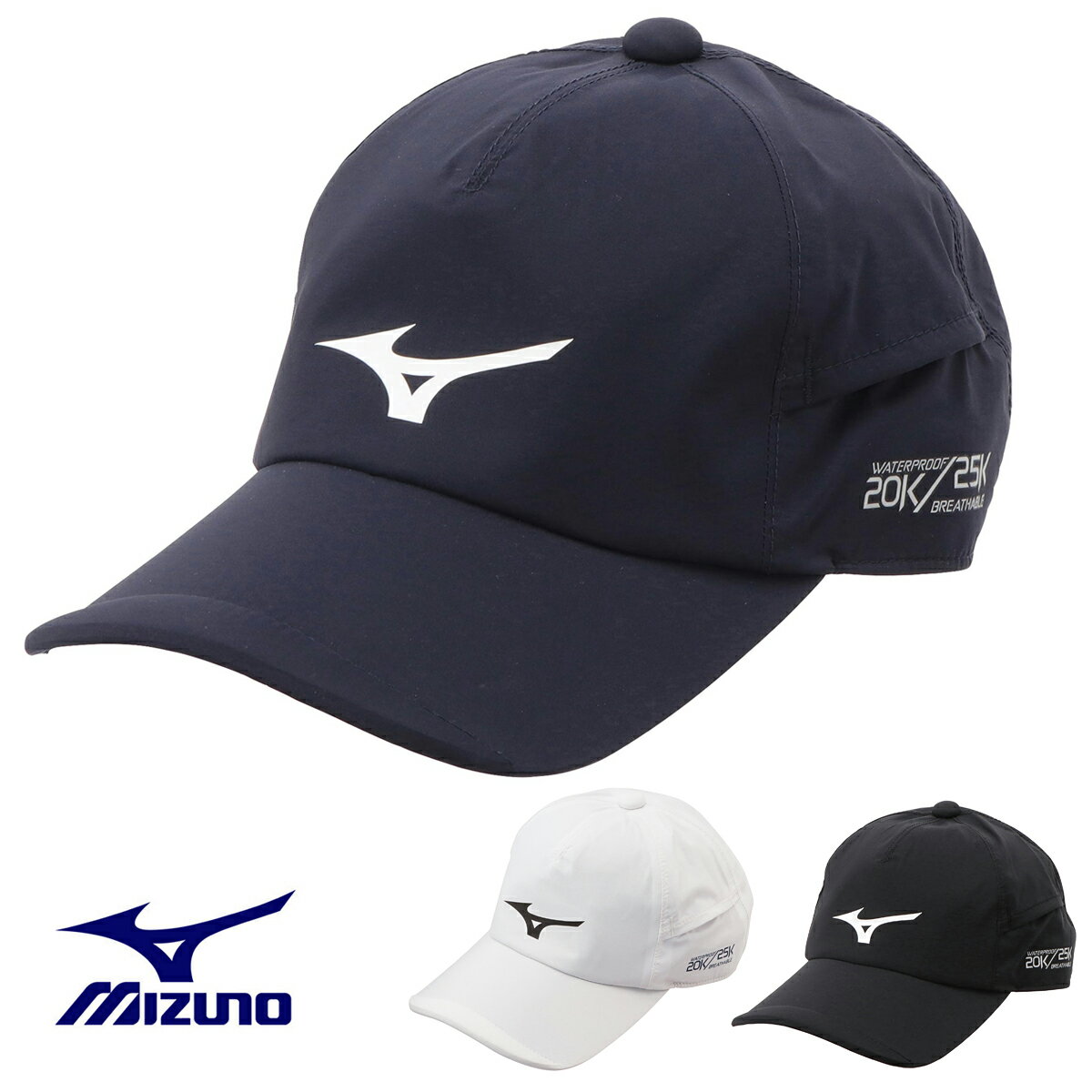 ミズノ MIZUNO ミズノ 正規品 NEXLITE ネクスライト メンズレインキャップ 「 52MW1A01 」 【あす楽対応】