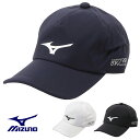 ミズノ 【4/20 エントリー/抽選で最大100%ポイントバック】 MIZUNO ミズノ 正規品 NEXLITE ネクスライト メンズレインキャップ 「 52MW1A01 」 【あす楽対応】