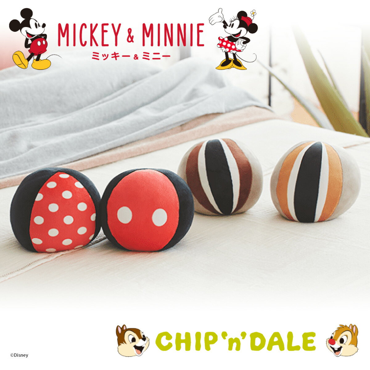 MIZUNO ミズノ正規品 ダンベルボール ボルレッチ ディズニー(2個セット) 「 C3JHI202 」 【あす楽対応】のサムネイル