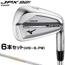 MIZUNO ミズノ正規品 JPX921 TOURアイアン ダイナミックゴールド120スチールシャフト 6本セット( 5〜9 PW) 「5KJJS35606」