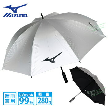 MIZUNO（ミズノ）日本正規品 軽量銀パラソル 2019新製品 晴雨兼用 銀傘 UVカット アンブレラ 「5LJY192200」【あす楽対応】