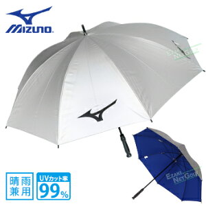 MIZUNO(ミズノ)日本正規品 銀パラソル 2019モデル 晴雨兼用 銀傘 UVカット アンブレラ 「5LJY192300」【あす楽対応】通販格安セール情報 楽天 通販