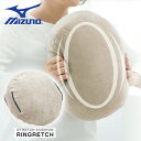 MIZUNO ミズノ正規品 フィットネスクッション リングレッチ トレーニング エクササイズ 「 C