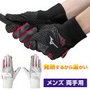 MIZUNO ミズノ 正規品 ブレスサーモ搭載 THERMAGRIP サーマグリップ メンズゴルフグローブ(両手用・右打ち推奨) 2023新製品 「 5MJMB352 」 【あす楽対応】