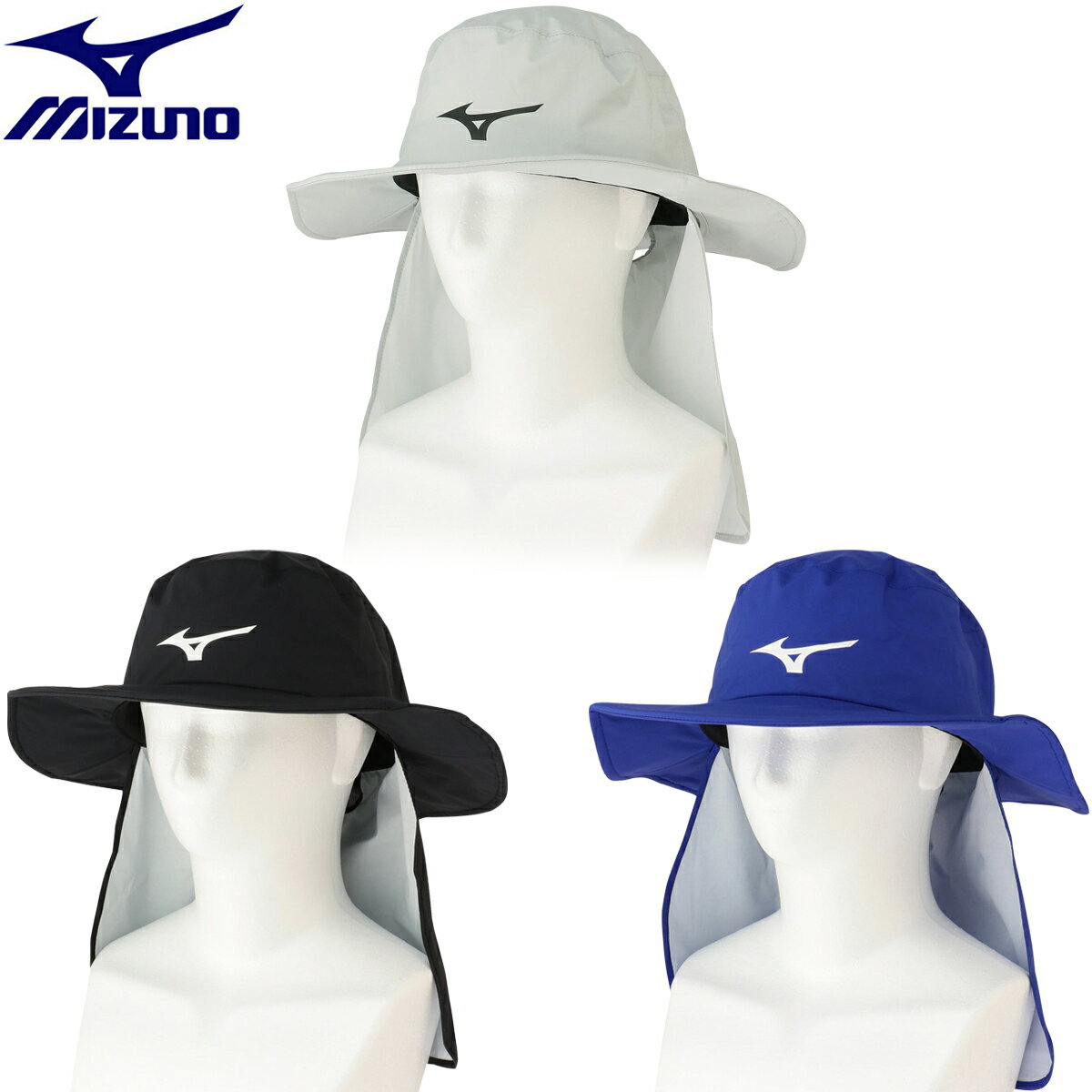 ミズノ 【5/15 エントリー/抽選で最大100%ポイントバック】 MIZUNO ミズノ正規品 メンズ収納型シェード付きレインハット 2023モデル 「 E2MWAA01 」 【あす楽対応】