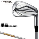 MIZUNO ミズノ 正規品 JPX923 FORGED アイアン ダイナミックゴールド105スチールシャフト 単品( 4 GW) 2022モデル 「5KJYB37280」