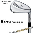 【10/20 エントリー/抽選で最大100%ポイントバック】 MIZUNO ミズノ正規品 Mizuno Pro 241 アイアン ダイナミックゴールドHTスチールシャフト 6本セット(#5~9、PW) 「 5KJSS33106 」