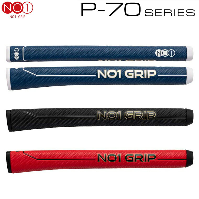 NO1-GRIP ナンバーワングリップ 日本正規品 P-70 series P70シリーズ パター用ゴルフグリップ 単品(1本)