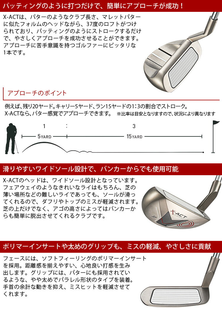 ODYSSEY オデッセイ 日本正規品 X-ACT CHIPPER エグザクトチッパー アプローチパター ( チッパー ) メンズモデル 「 OD XACT CHIPPER 」 【あす楽対応】 3