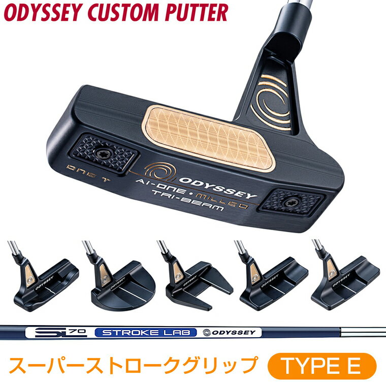 楽天市場】オデッセイ ストロークラボ stroke lab csの通販 楽天市場】オデッセイ ストロークラボ stroke lab csの通販