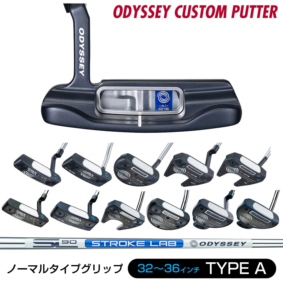 AI-ONE パター 「 ノーマルタイプグリップ(32～36インチ) 」 ストロークラボSL90スチールシャフト 【カスタムパター】 ODYSSEY オデッセイ日本正規品 エーアイワン 2024新製品