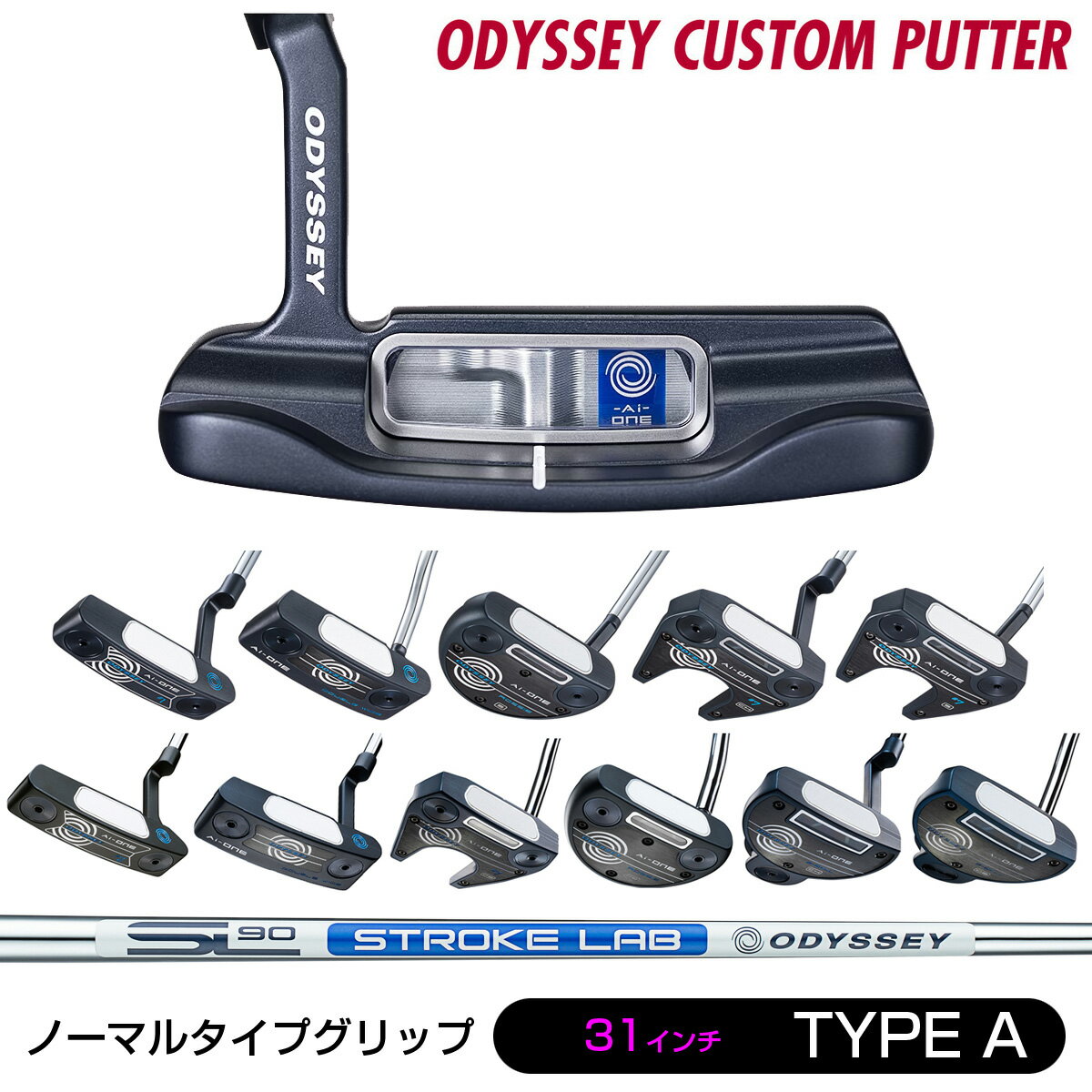 AI-ONE パター 「 ノーマルタイプグリップ(31インチ) 」 ストロークラボSL90スチールシャフト 【カスタムパター】 ODYSSEY オデッセイ日本正規品 エーアイワン 2024新製品