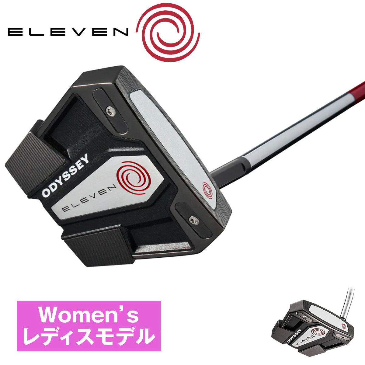 ODYSSEY オデッセイ 日本正規品 ELEVEN イレブンパター STROKE LAB ストロークラボシャフト 「 ウィメンズ レディスモデル 」 【当店在庫品】