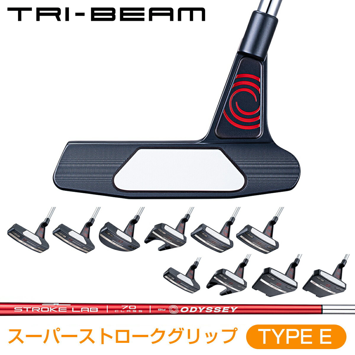 TRI-BEAM パター 「 スーパーストロークグリップ 」 ストロークラボシャフト 【カスタムパター】ODYSSEY オデッセイ日本正規品 トライビーム 2023モデル