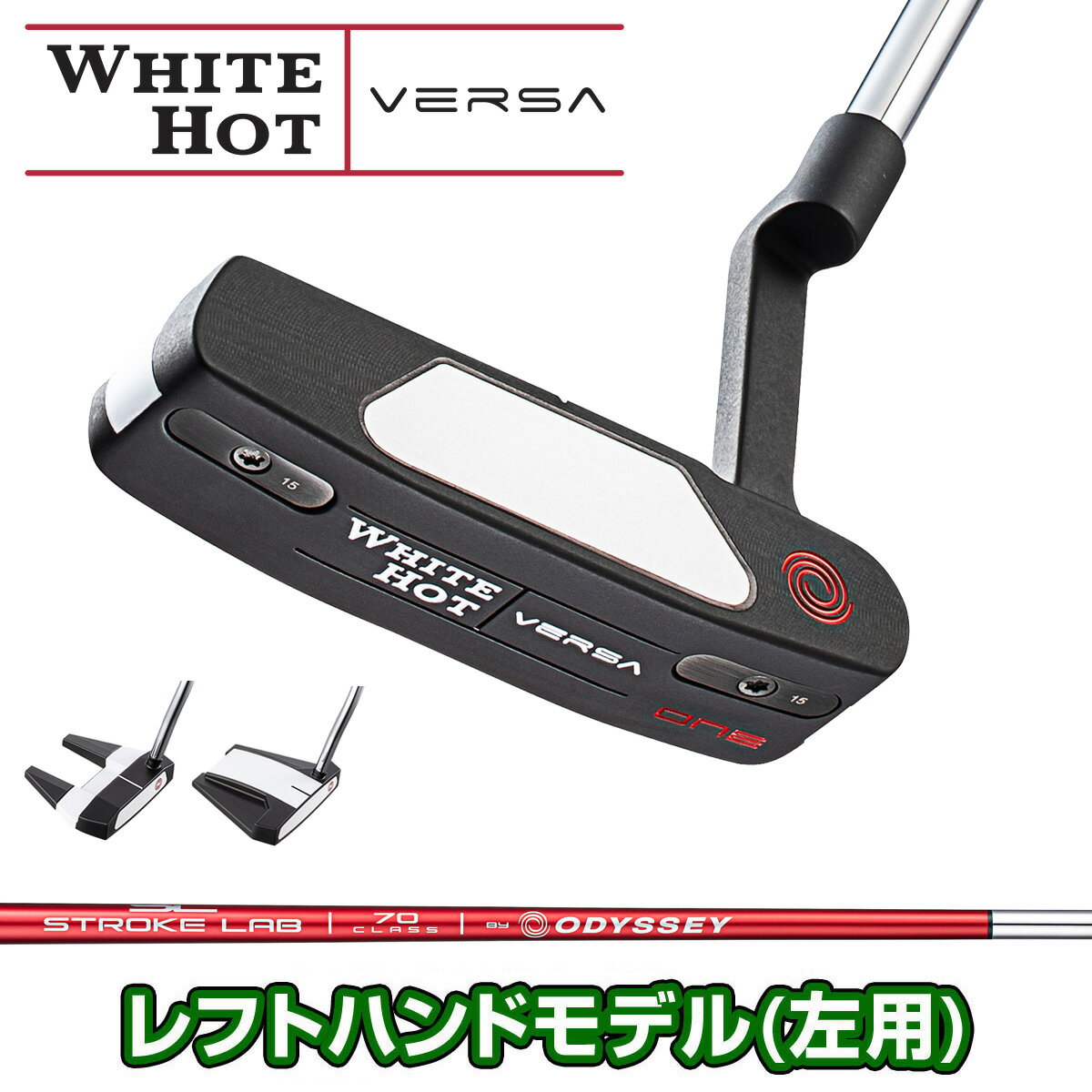 ODYSSEY オデッセイ日本正規品 WHITE HOT VERSA (ホワイトホットヴァーサ) パター 2023モデル STROKE LAB(ストロークラボ)シャフト 「 レフトハンドモデル(左用) 」 