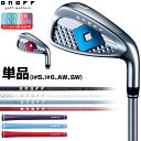 【カラーカスタム】 GLOBERID グローブライド 正規品 ONOFF LADY オノフ レディ アイアン SMOOTH KICK LP-425Iカーボンシャ...