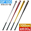 Golfit! ゴルフイット ライト正規品 パワフルスイング ドライバー練習用 「 GF100(M-2