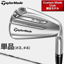 「カスタムメイドクラブ」 テーラーメイド日本正規品 P790 アイアン FUJIKURA MCI110カーボンシャフト 単品(#3、#4) 「カスタムメイドクラブ」 テーラーメイド日本正規品 P790 アイアン FUJIKURA MCI110カーボンシャフト 単品(#3、#4)