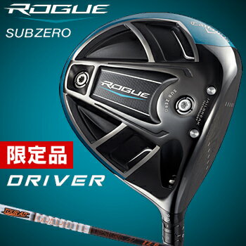 【限定品】Callaway(キャロウェイ)日本正規品 ROGUE SUBZERO (ローグサブゼロ)ドライバー 2018新製品 TourAD IZ-6カーボンシャフト【あす楽対応】