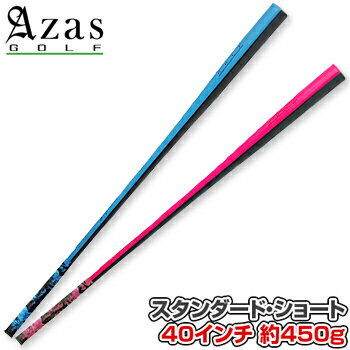 Azas GOLF(アザス ゴルフ) ドライバット スタンダード・ショート「ST-S」 「ゴルフスイング練習用品」 【あす楽対応】