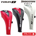 BRIDGESTONE GOLF ブリヂストンゴルフ日本正規品 TOUR B ドライバー用ヘッドカバー 「 HCG820 」【あす楽対応】