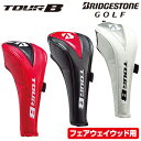 ヘッドカバー BRIDGESTONE GOLF ブリヂストンゴルフ日本正規品 TOUR B フェアウェイウッド用ヘッドカバー 「 HCG820 」【あす楽対応】