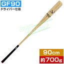 Golfit!(ゴルフイット) LiTE(ライト)日本正規品 パワフルスイング心気体 ドライバー練習用 「GF90(M-268)」 「ゴルフスイング練習用品」 【あす楽対応】