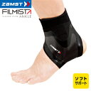 【【最大4400円OFFクーポン】】ZAMST(ザムスト)日本正規品 FILMISTA ANKLE (フィルミスタアンクル) 足首用サポーター(左右別)【あす楽対応】