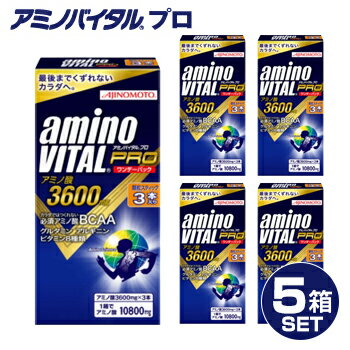 アミノバイタル(amino VITAL) アミノバイタル ワンデーパック プロ 3本入×5箱 「16AM-1120」