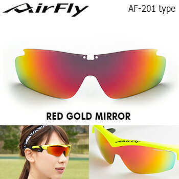 ZYGOSPEC (ジゴスペック) AirFly (エアフライ) スポーツサングラス AF-201 専用スペアレンズ RED GOLD MIRROR 「AF-201-2」