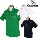 【【最大3300円OFFクーポン】】KAPPA GOLF カッパゴルフ 春夏ウエア 半袖シャツ KG812SS54 【あす楽対応】