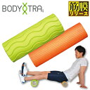 【6/4〜6/11限定!抽選/エントリーで最大300%ポイント還元】 朝日ゴルフ日本正規品 BODY TRA ボディトレ らくらく ツインローラー フォームツイ...