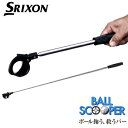 ダンロップ日本正規品 SRIXON(スリクソン) ボールスクーパー ウォーターハザード　ボール拾い 「GGF-35212」【あす楽対応】 その1