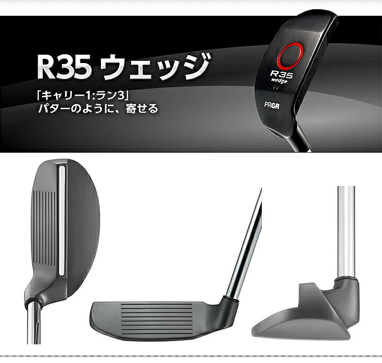 PRGR プロギア 正規品 R35 ウェッジ ( チッパー ) オリジナルスチールシャフト