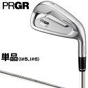 PRGR(プロギア)日本正規品 PRGR03アイアン 2022モデル スペックスチールIII Ver.2スチールシャフト 単品(#5、#6) その1