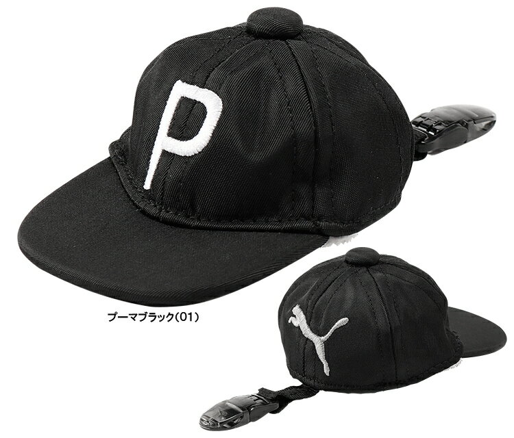 【9/12 12:59まで 最大5500円OFF スーパーSALEクーポン】 PUMAGOLF(プーマゴルフ)日本正規品 ゴルフ P キャップ パター キャッチャー 2021モデル 「867908」 【あす楽対応】