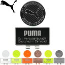 【6/4~6/11限定!抽選/エントリーで最大300%ポイント還元】 PUMA GOLF プーマ ゴルフ 日本正規品 ゴルフ キャップ クリップ マーカー 「 867909 」 【当店在庫品】