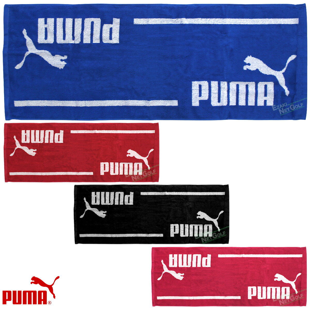 【9/2 12:59まで 最大3900円OFF半期決算感謝クーポン】 PUMA JAPAN(プーマジャパン)日本正規品 スポーツタオル(35cm×90cm) 「AC0065」【あす楽対応】